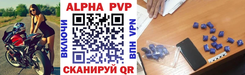 A PVP кристаллы Дзержинск