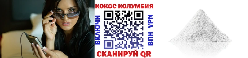 COCAIN Перу  купить наркоту  Дзержинск 