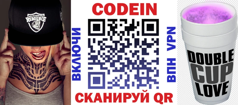 Codein Purple Drank  МЕГА ссылка  Дзержинск 