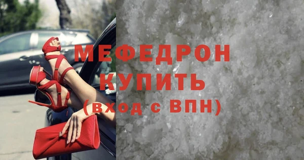 мяу мяу кристалл Верхний Тагил