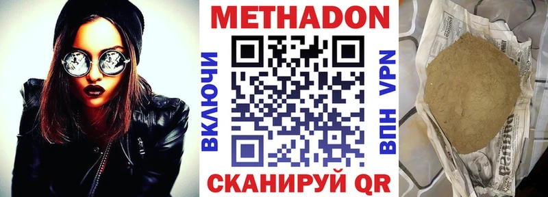 наркота  Дзержинск  Метадон кристалл 